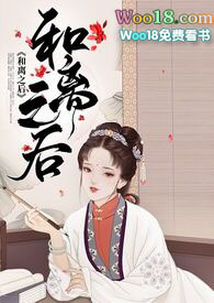 和离之后嫁将军小说