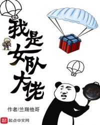 我是女王的真实故事
