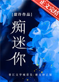痴迷图片